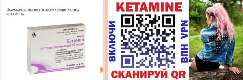 КЕТАМИН VHQ Олёкминск