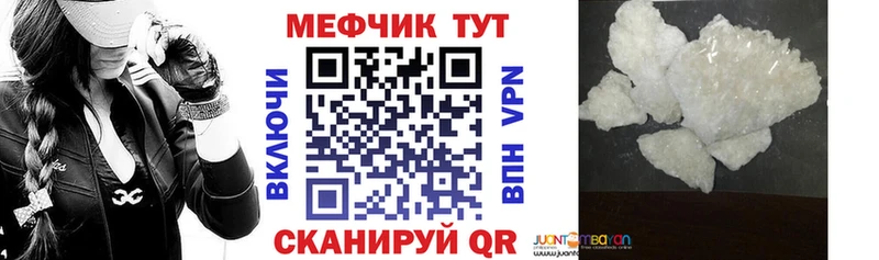 МЯУ-МЯУ кристаллы Олёкминск