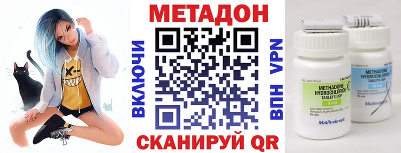 Метадон methadone  цены наркотик  Олёкминск 